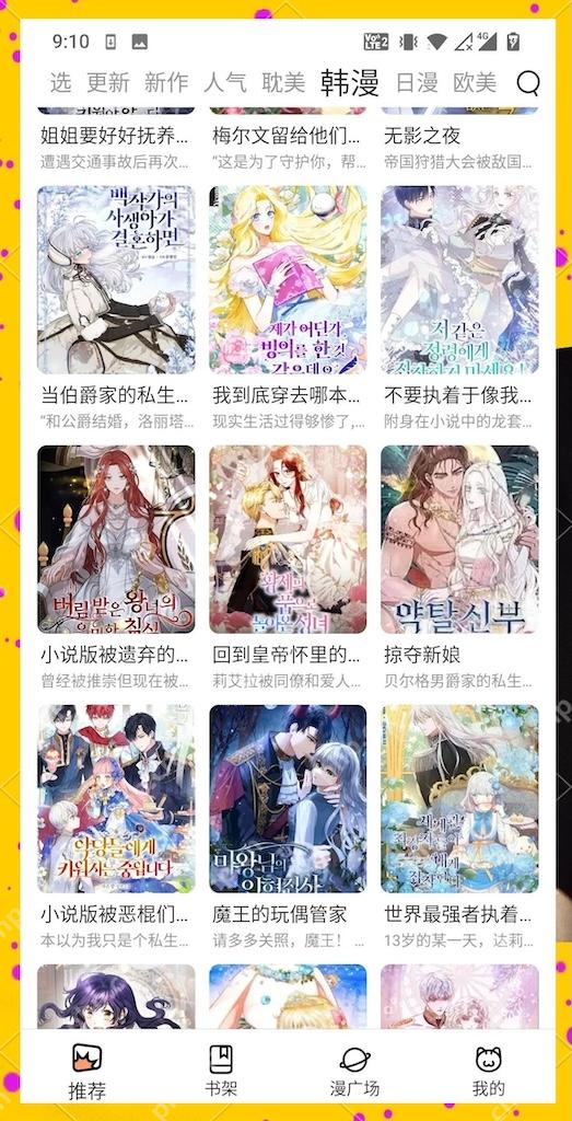 漫蛙manwa2官网入口 漫蛙网页版漫画最新登录地址指南 - 乐哥常识网