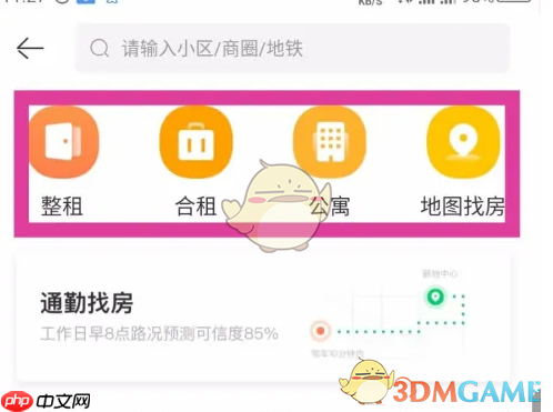 《幸福里》租房方法