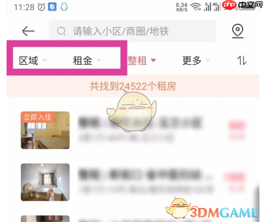 《幸福里》租房方法