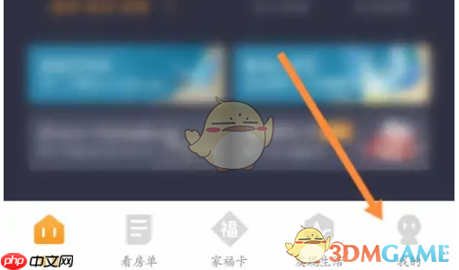 《自如》更改手机号方法