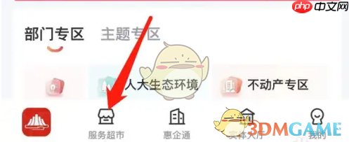 《赣服通》缴纳学费方法