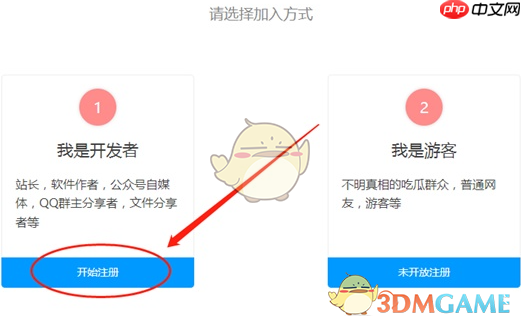 《蓝奏云》注册账号介绍2025