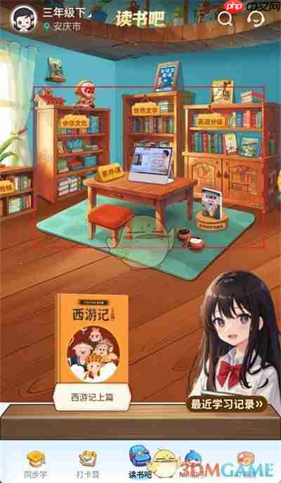 《纳米盒》下载课本点读方法