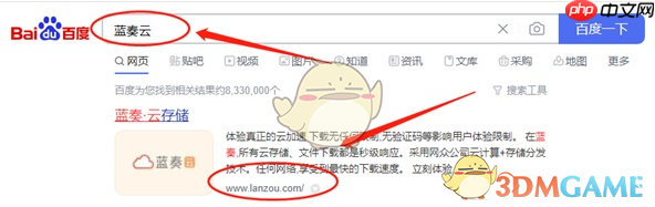 《蓝奏云》注册账号介绍2025