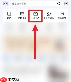 《广发易淘金》开通北交所权限方法