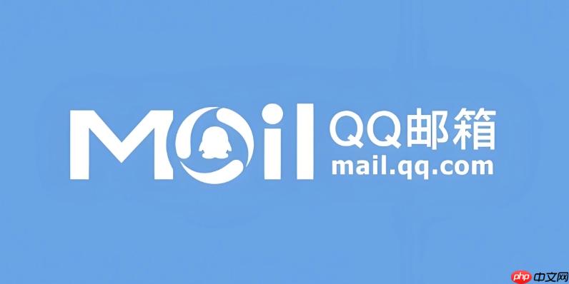 qq邮箱网页登录入口 qq邮箱pc端登录入口