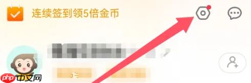 《小猿口算》退出登录方法