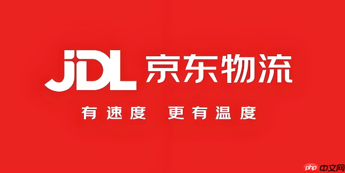 京东快递查运单入口 京东快递官网物流查询入口