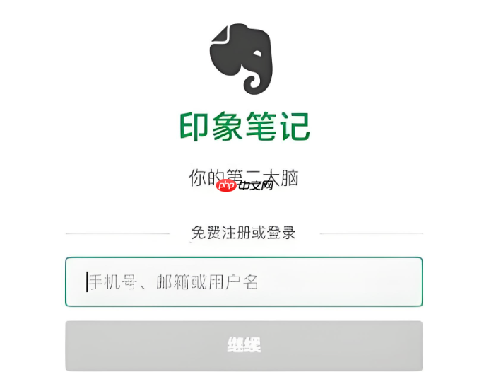 印象笔记网页版直接入口 印象笔记官网直接登录入口