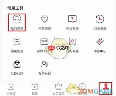 《悦淘》入驻开店方法