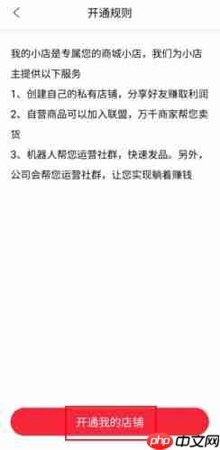 《悦淘》入驻开店方法