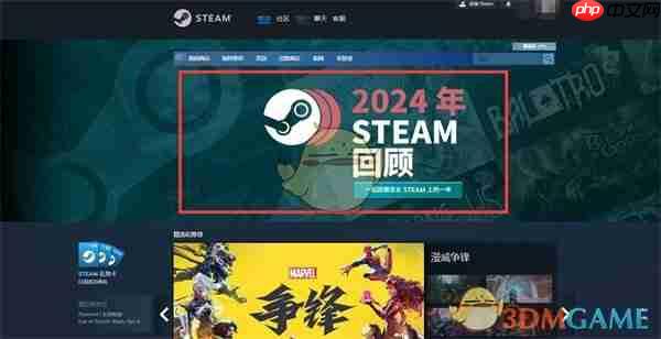《steam》2024年度回顾查看位置介绍