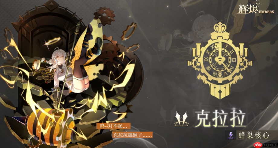 《辉烬》雷队搭配攻略