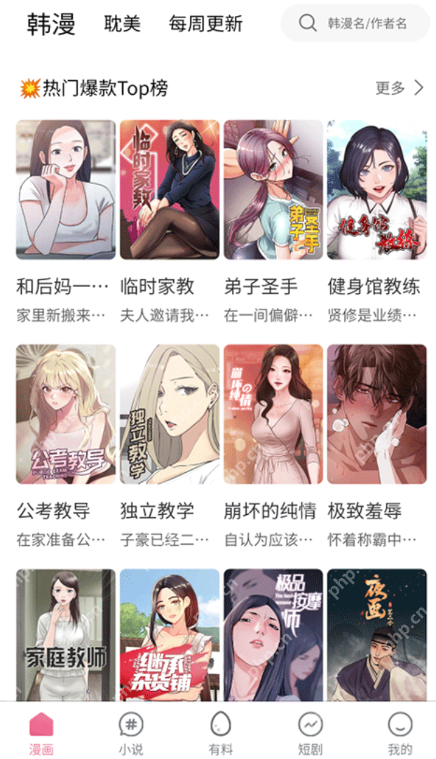 漫蛙2网站进入 漫蛙ManWa2最新网址2025 - 乐哥常识网