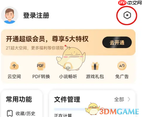 《360手机浏览器》设置百度搜索引擎方法