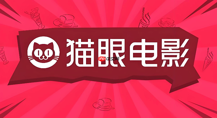 猫眼电影app上的“影迷圈”怎么玩_猫眼电影影迷圈玩法指南