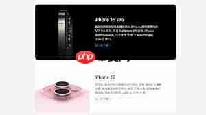 如何为iPhone15更好地充电