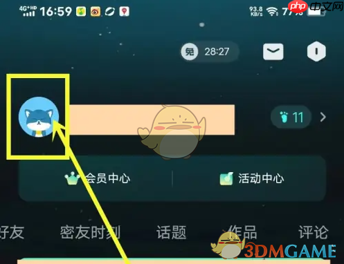 《波点音乐》听歌时长查看方法