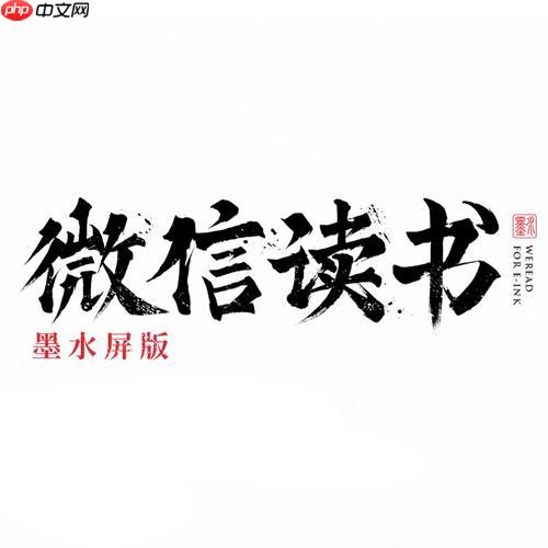 微信读书官方网页端入口_微信读书在线版官方网站链接