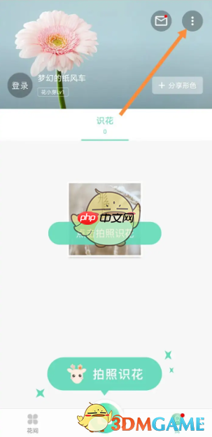 《形色》权限设置方法