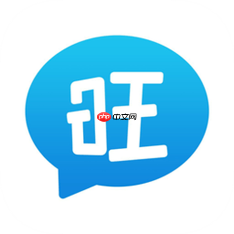 旺商聊app怎样注册企业账号_旺商聊app注册企业账号方法【步骤】