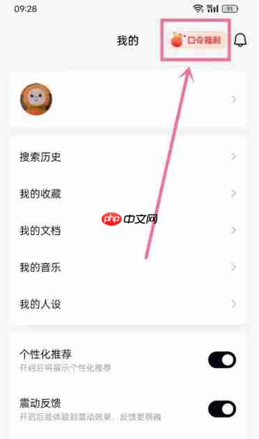 天工怎么输入口令？-天工输入口令的方法