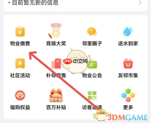 《住这儿》添加房屋方法