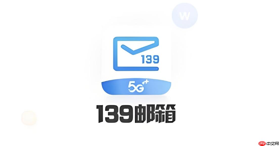 139邮箱个人邮箱登录 139个人邮箱登录入口