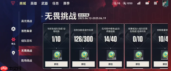 《无畏契约：源能行动》皮肤获取方法