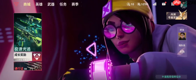 《无畏契约：源能行动》皮肤获取方法