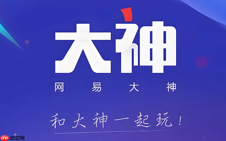 网易大神怎么绑定游戏角色_网易大神游戏角色绑定教程