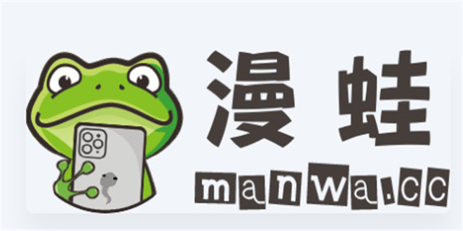 漫蛙manwa3官方下载2025入口 漫蛙manwa3漫画官方在线观看网址 - 乐哥常识网