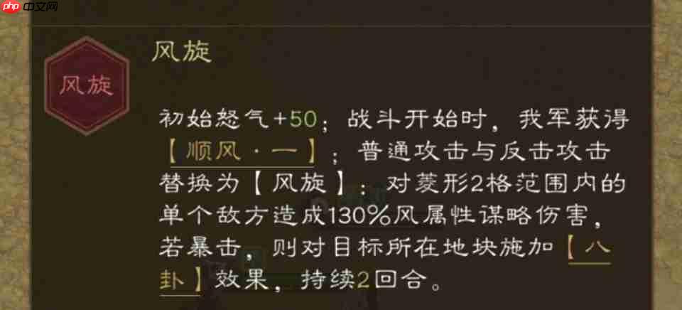 《新三国志曹操传》新无双卧龙诸葛亮技能测评