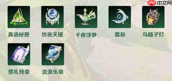 《原神》奈芙尔武器及圣遗物推荐