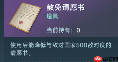 《大航海时代：传说》国家信任度提升方法