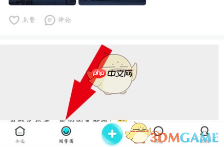 《今日校园》发布动态方法