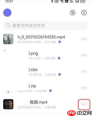 《阿里云盘》下载视频到手机相册方法