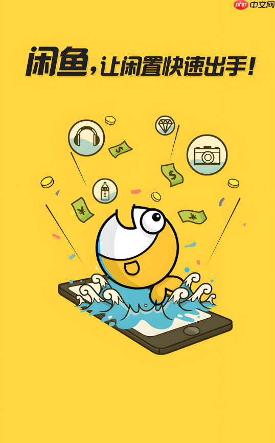 咸鱼卖家怎么处理退货 咸鱼应对退款申请方法