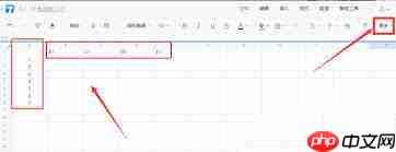 腾讯文档如何冻结行列