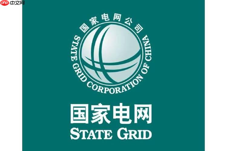 网上国网手机网页版登录-官方h5页面使用入口