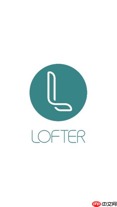 网易lofter如何参与活动 网易lofter官方征稿活动报名方法【步骤】