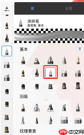 《sketchbook》添加模糊效果方法