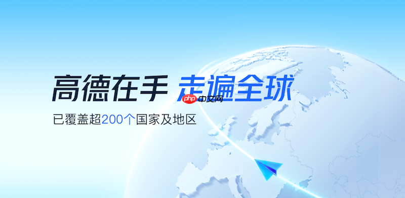 高德地图新能源服务沿途充电规划怎么做_高德地图沿途充电规划【技巧】