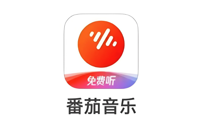 番茄音乐官网网页入口查询 番茄音乐在线首页直达方式 - 乐哥常识网