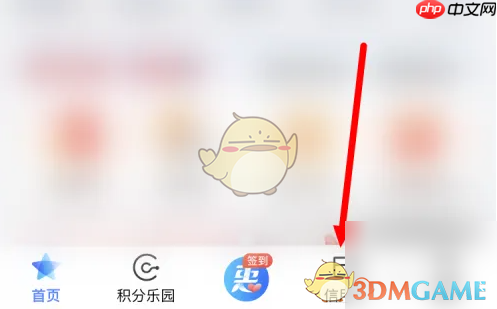 《买单吧》查看信用卡有效期方法