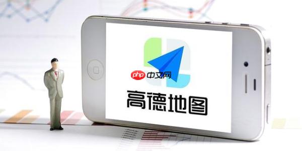 高德地图怎么查看实时公交 高德地图公交到站提醒设置