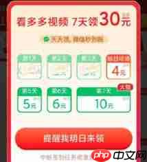 抖音商城签到真能领 30 现金吗