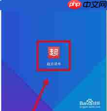 起点读书如何配音