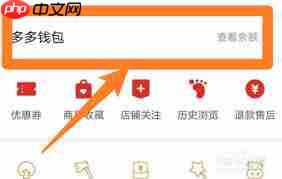 多多钱包如何取消免密支付
