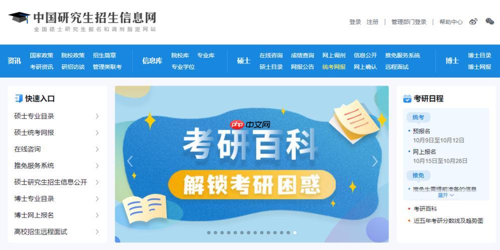 研招网如何导出报名表_研招网报名表下载与保存格式【攻略】